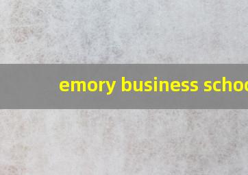 emory business school